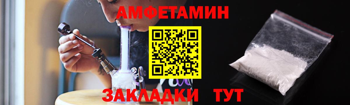 Амфетамин 98%  АМФЕТАМИН  Полысаево  Вход с VPN 