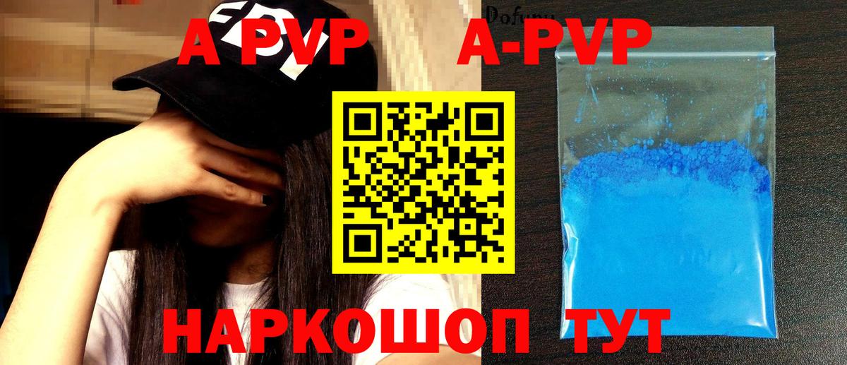 Alpha-PVP Соль Полысаево