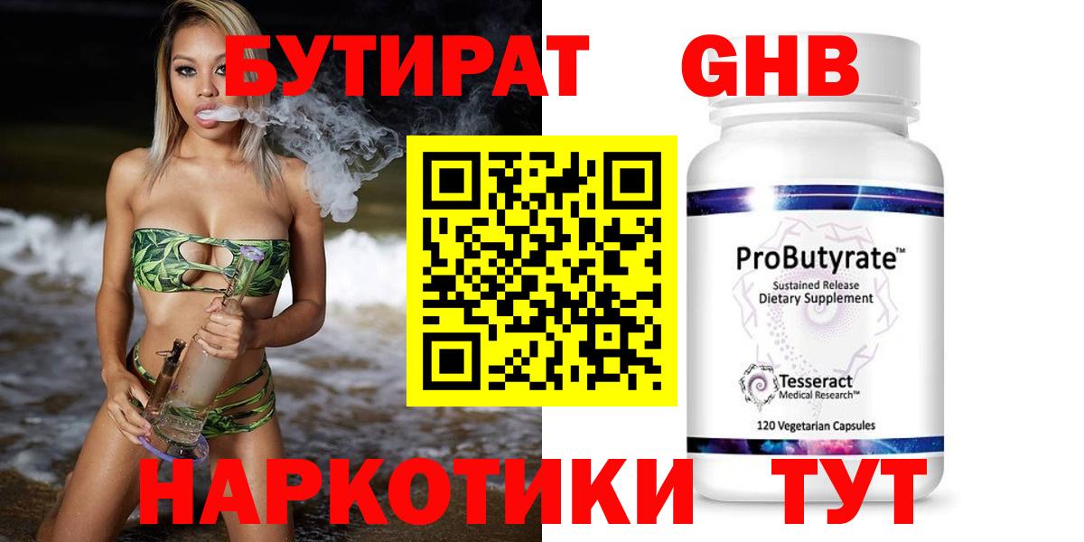 Полысаево  БУТИРАТ буратино  БУТИРАТ  Вход с VPN 