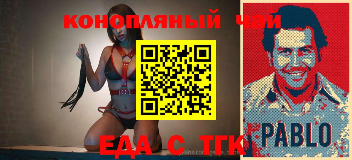 Печенье с ТГК марихуана  Вход с VPN  Полысаево 