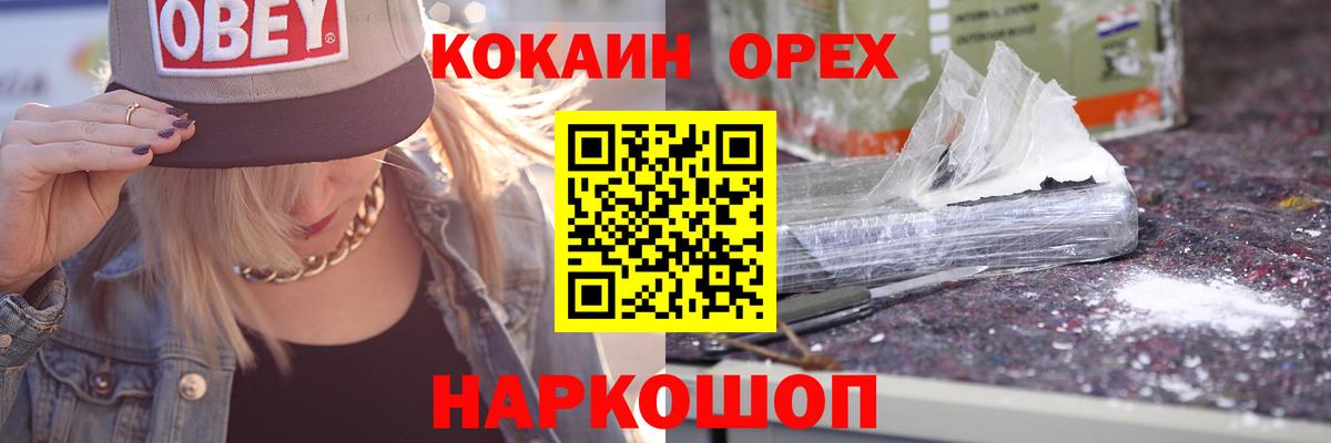 КОКАИН Перу Полысаево