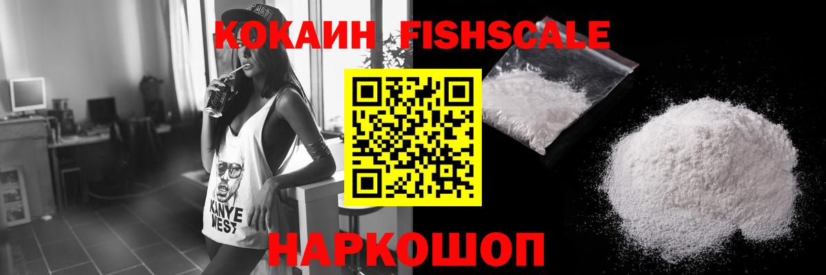 Полысаево  Cocaine 99%  Вход с VPN  Кокаин Эквадор 