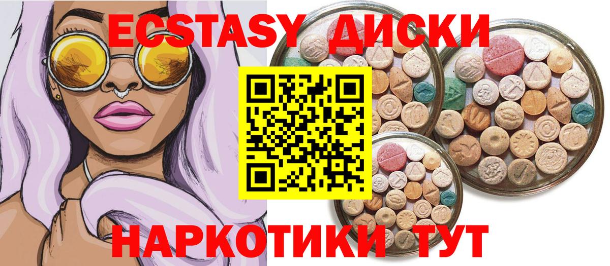 Полысаево  Ecstasy 280мг  Вход с VPN  ЭКСТАЗИ  Экстази VHQ 