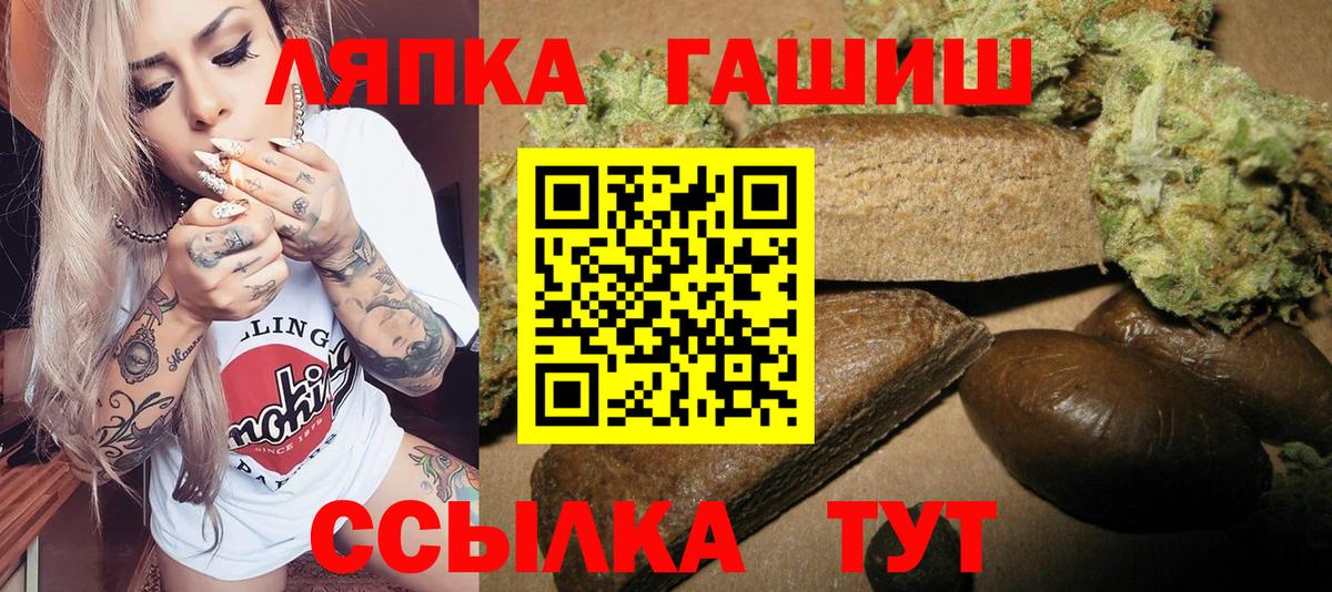 ГАШИШ Premium  Вход с VPN  Полысаево  Гашиш ice o lator 