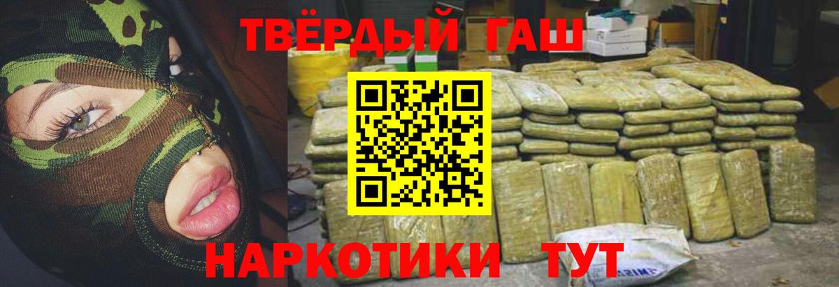 Гашиш Изолятор Полысаево