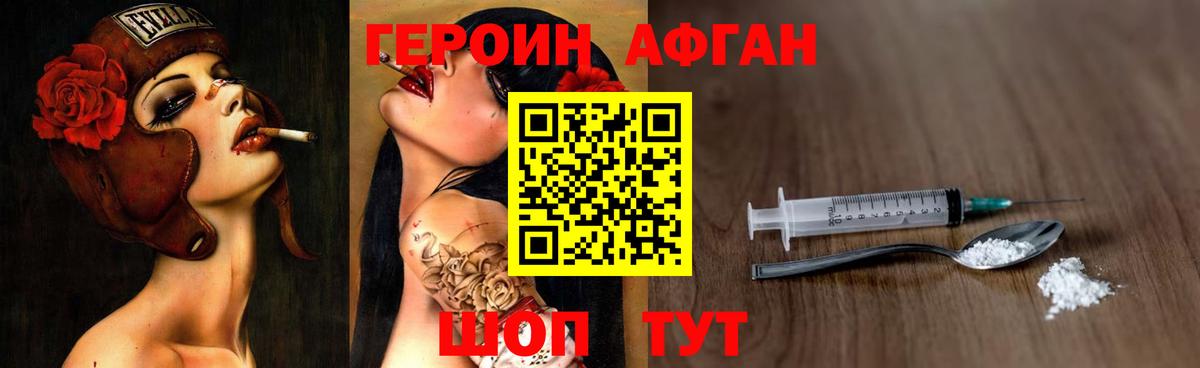 Полысаево  Героин Heroin  Вход с VPN 