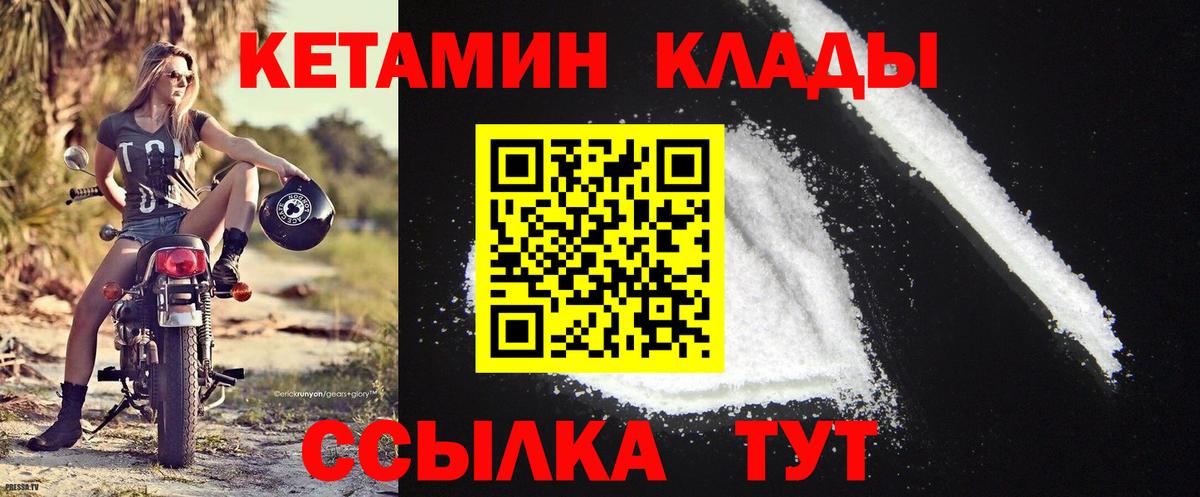 Полысаево  КЕТАМИН VHQ  Вход с VPN 