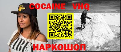 COCAINE Севастополь