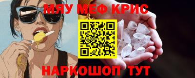 мефедрон Северобайкальск