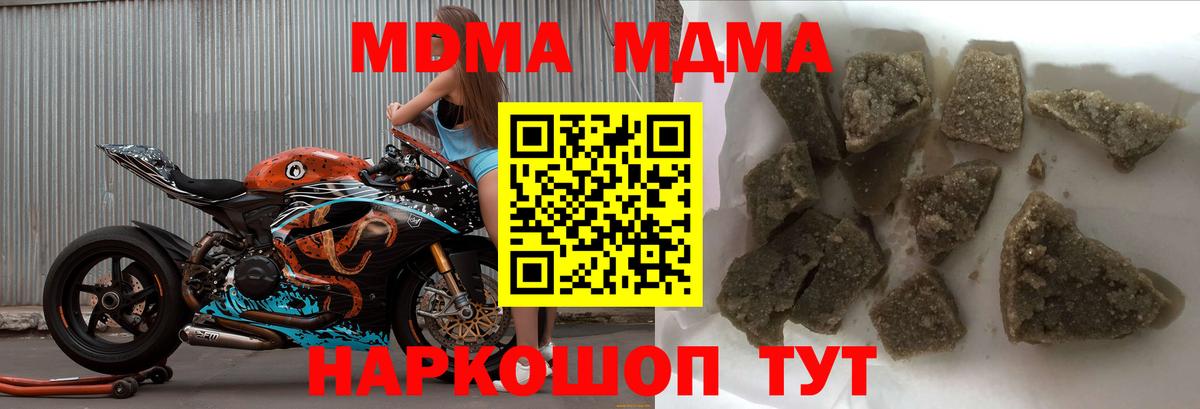 МДМА молли Полысаево