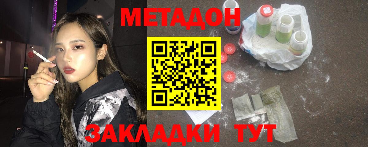 OMG сайт  это какой сайт  Вход с VPN  Полысаево  МЕТАДОН VHQ  МЕТАДОН methadone 