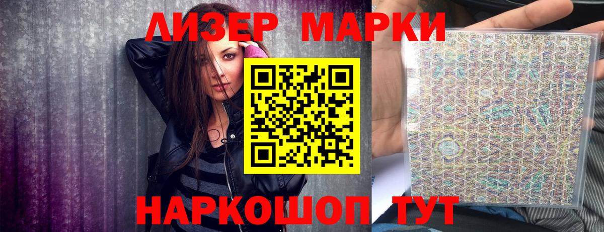 Марки N-bome 1,5мг  Вход с VPN  Полысаево 