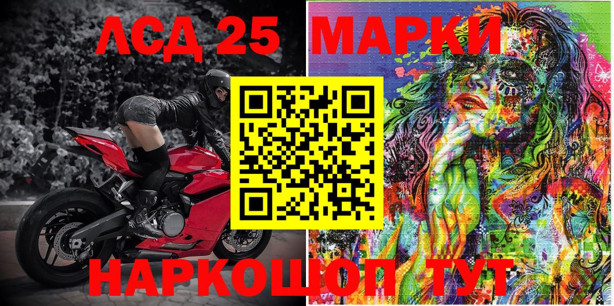 Марки 25I-NBOMe 1500мкг Полысаево