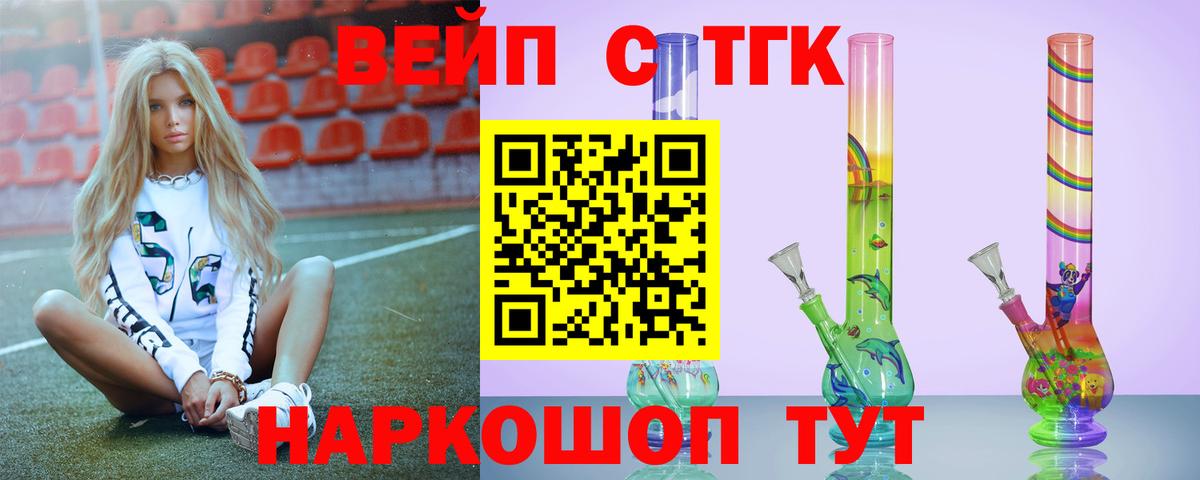 Полысаево  Дистиллят ТГК Wax  Дистиллят ТГК жижа  Вход с VPN 